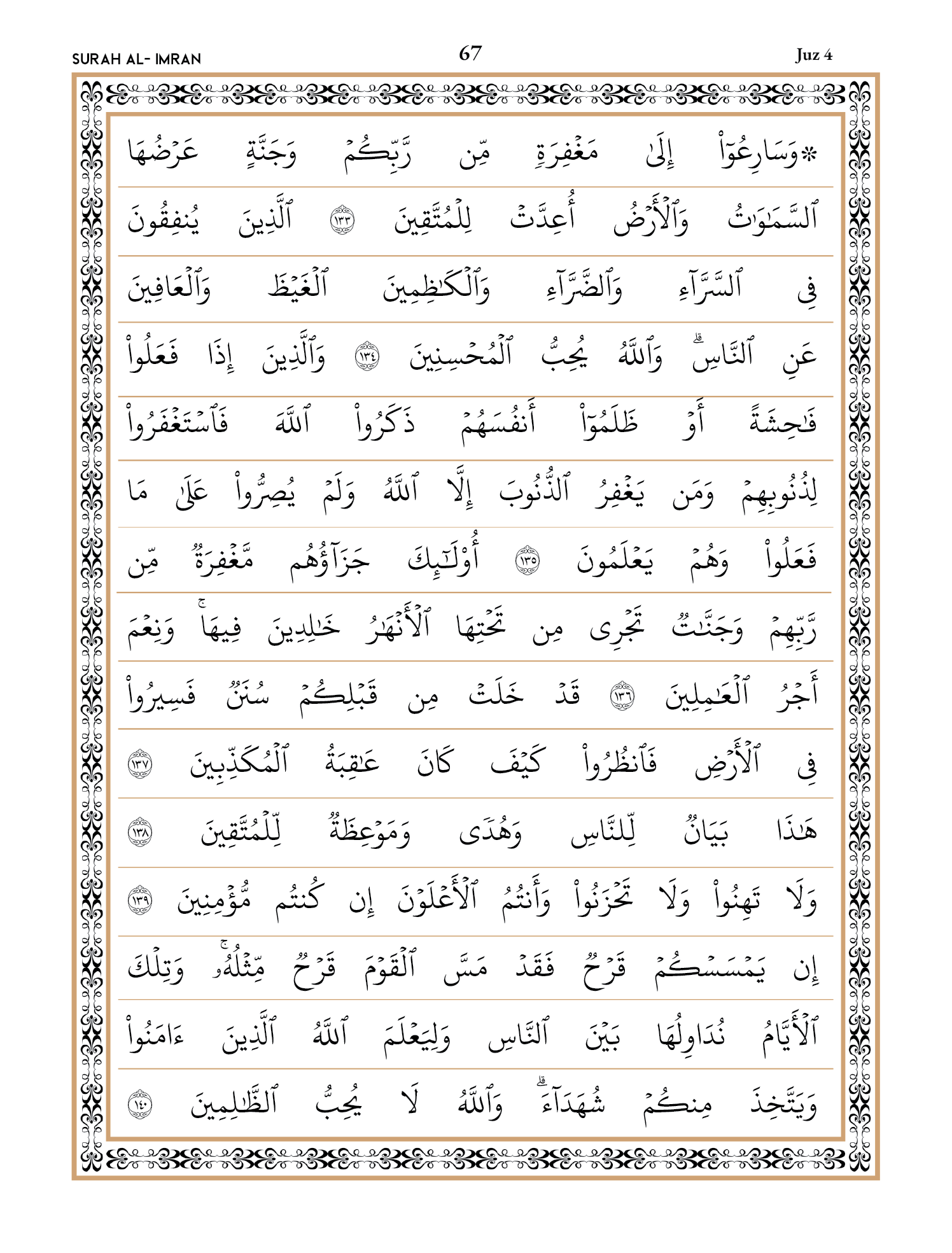Quran Page 67
